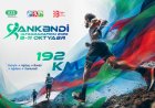  Xankəndi Ultramarafonunda beş ölkədən 100 atlet iştirak edəcək